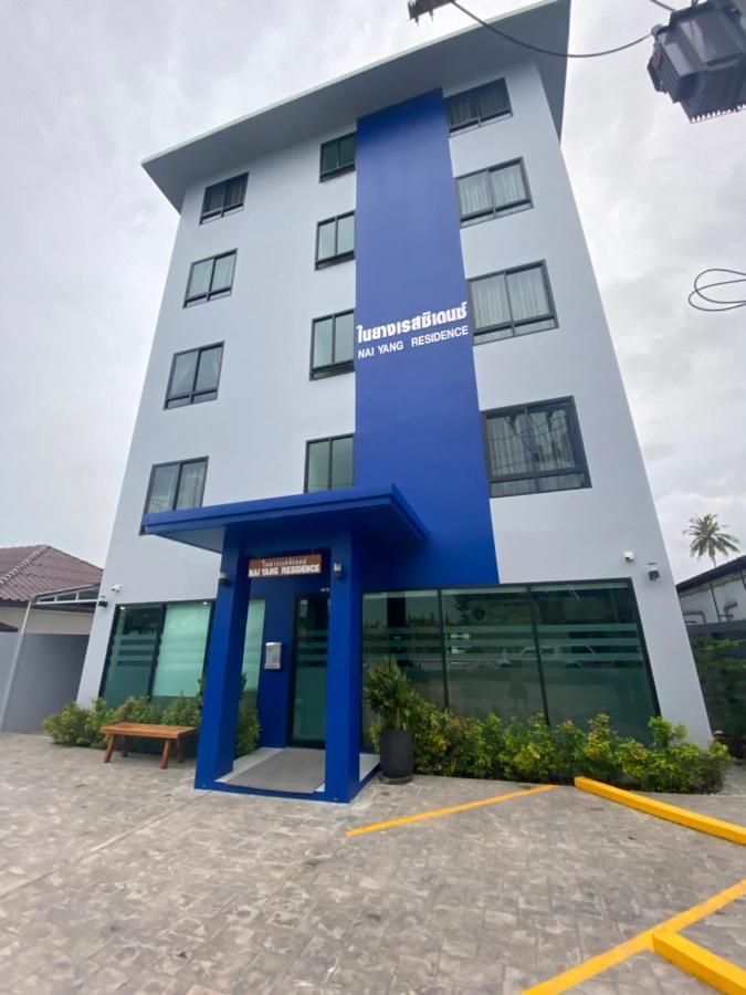 Nai Yang Residence Екстериор снимка
